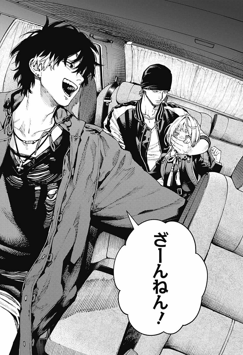 Gokurakugai Chap 25 - Next Chap 26