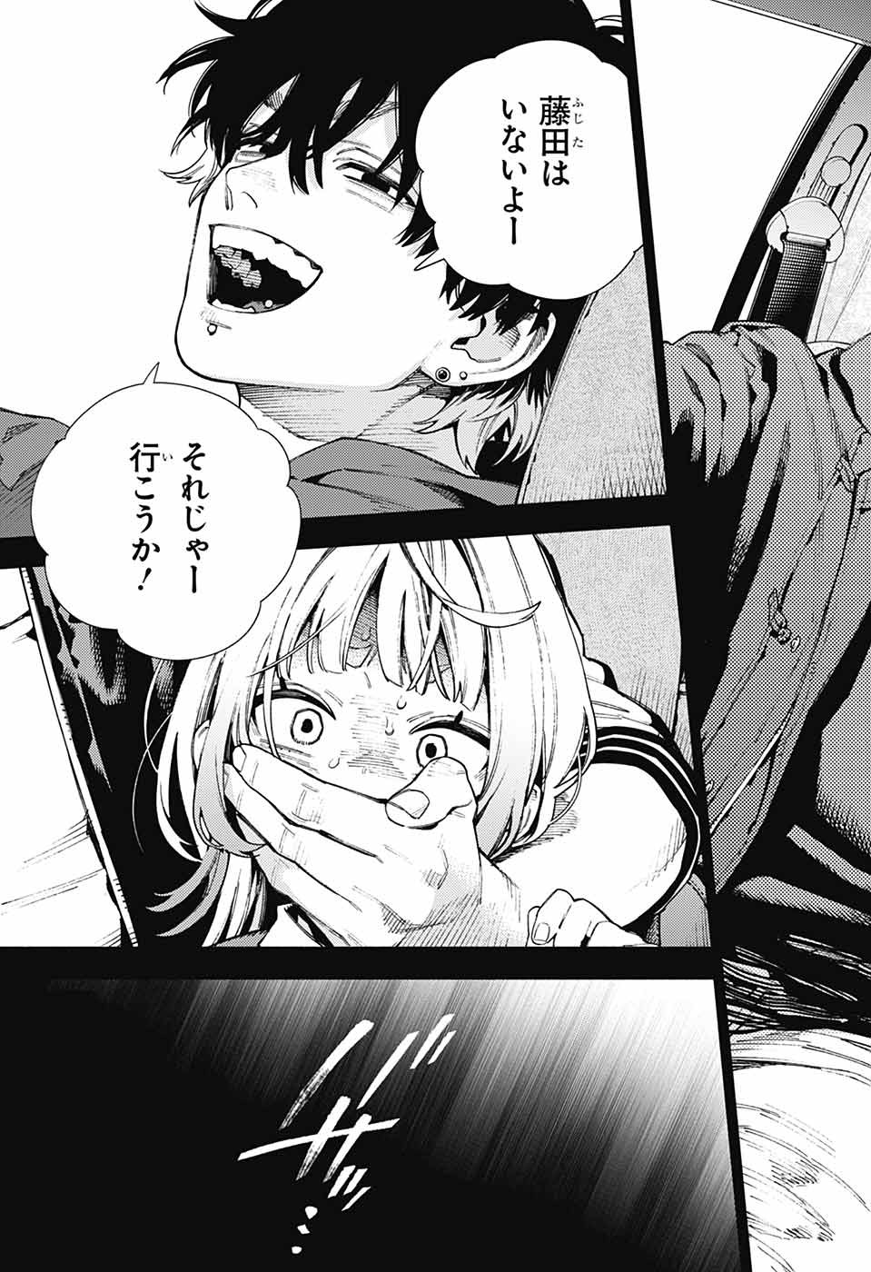 Gokurakugai Chap 25 - Next Chap 26