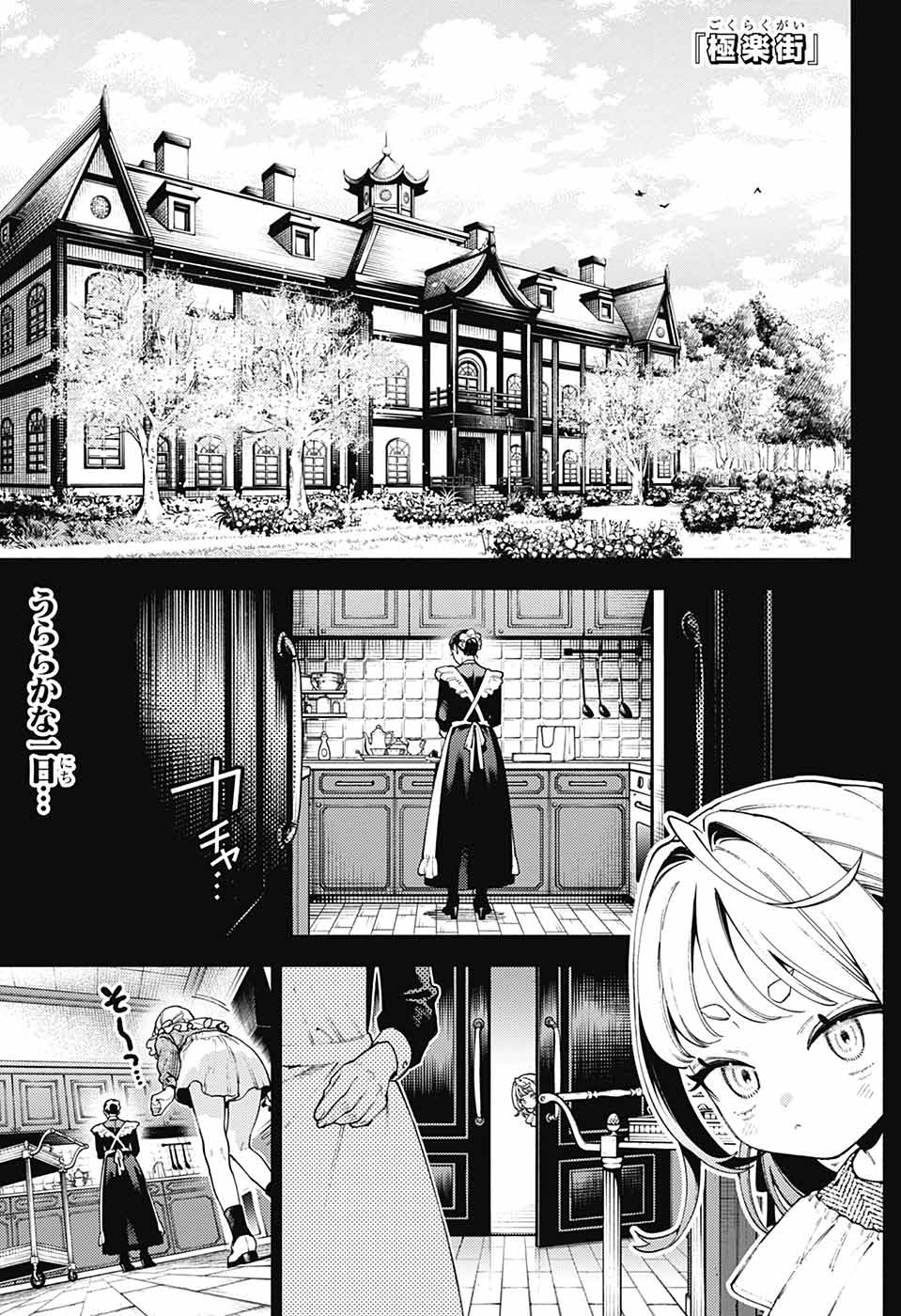 Gokurakugai Chap 25 - Next Chap 26