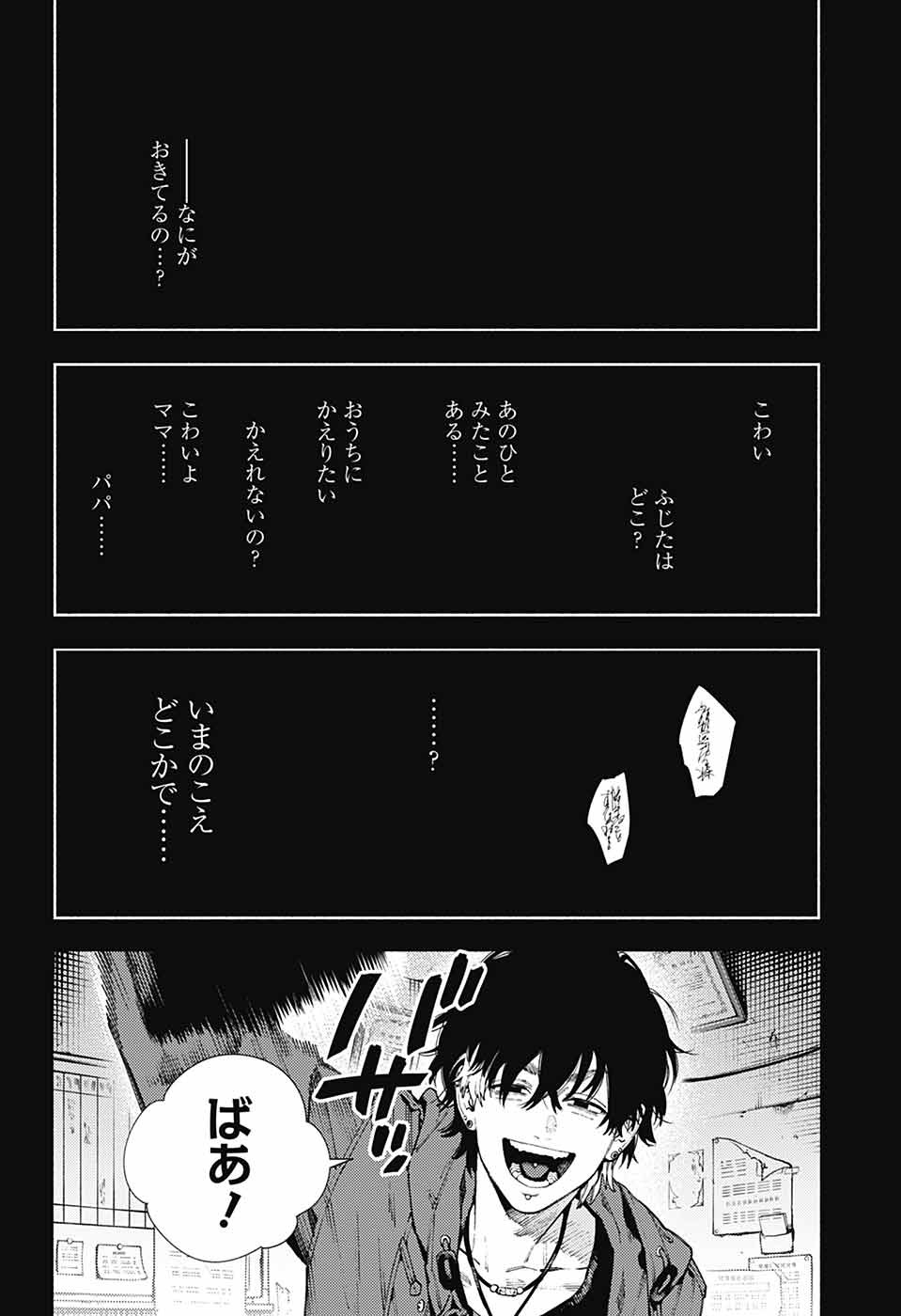 Gokurakugai Chap 25 - Next Chap 26