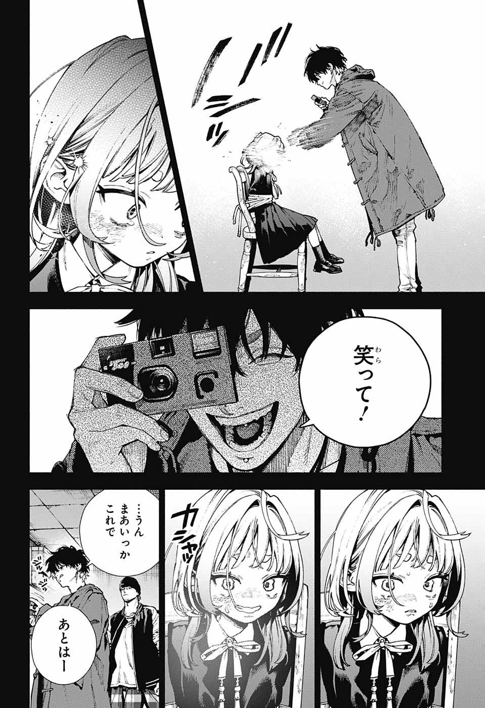 Gokurakugai Chap 25 - Next Chap 26