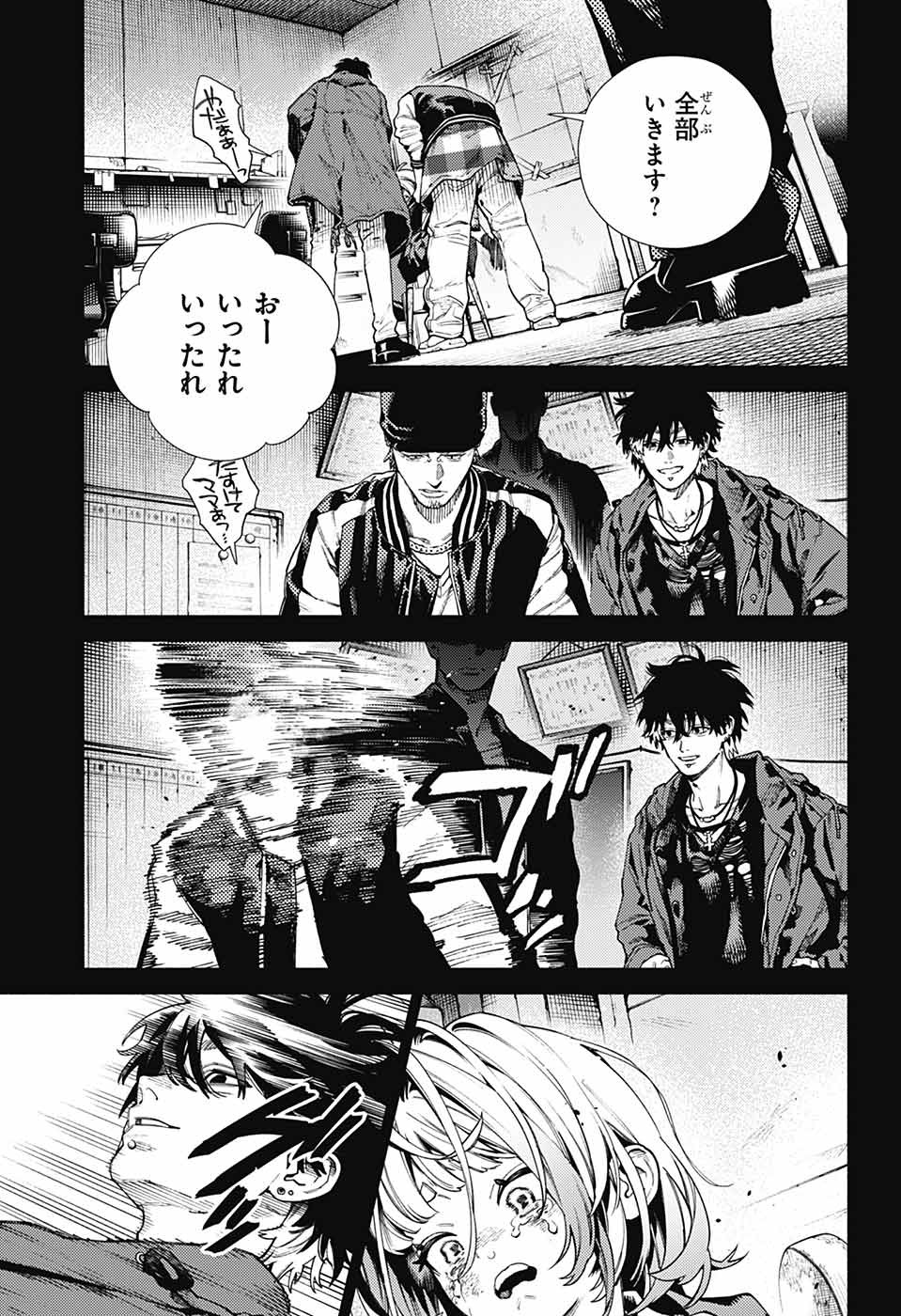 Gokurakugai Chap 25 - Next Chap 26