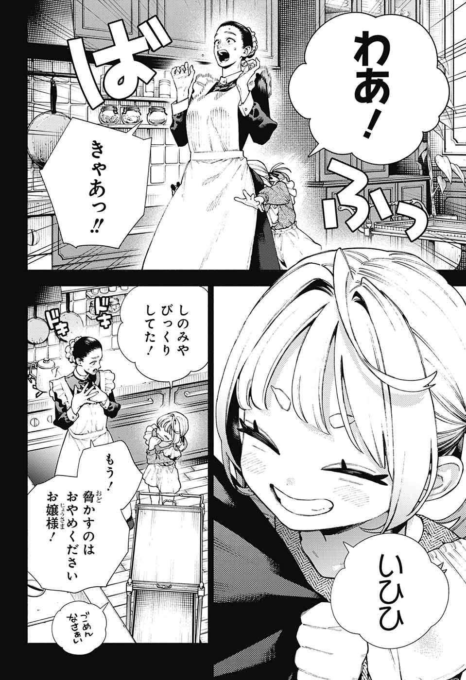 Gokurakugai Chap 25 - Next Chap 26