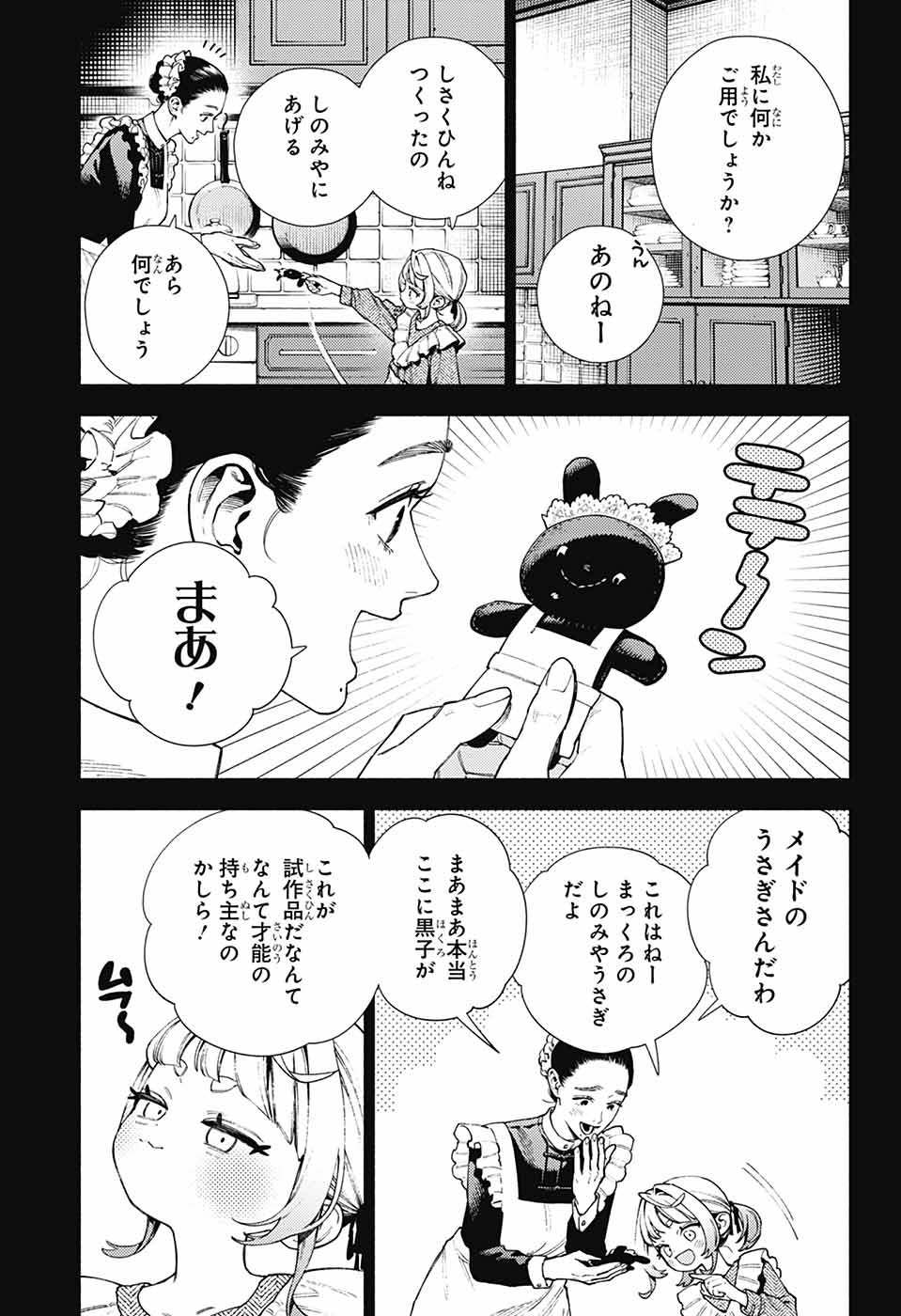 Gokurakugai Chap 25 - Next Chap 26