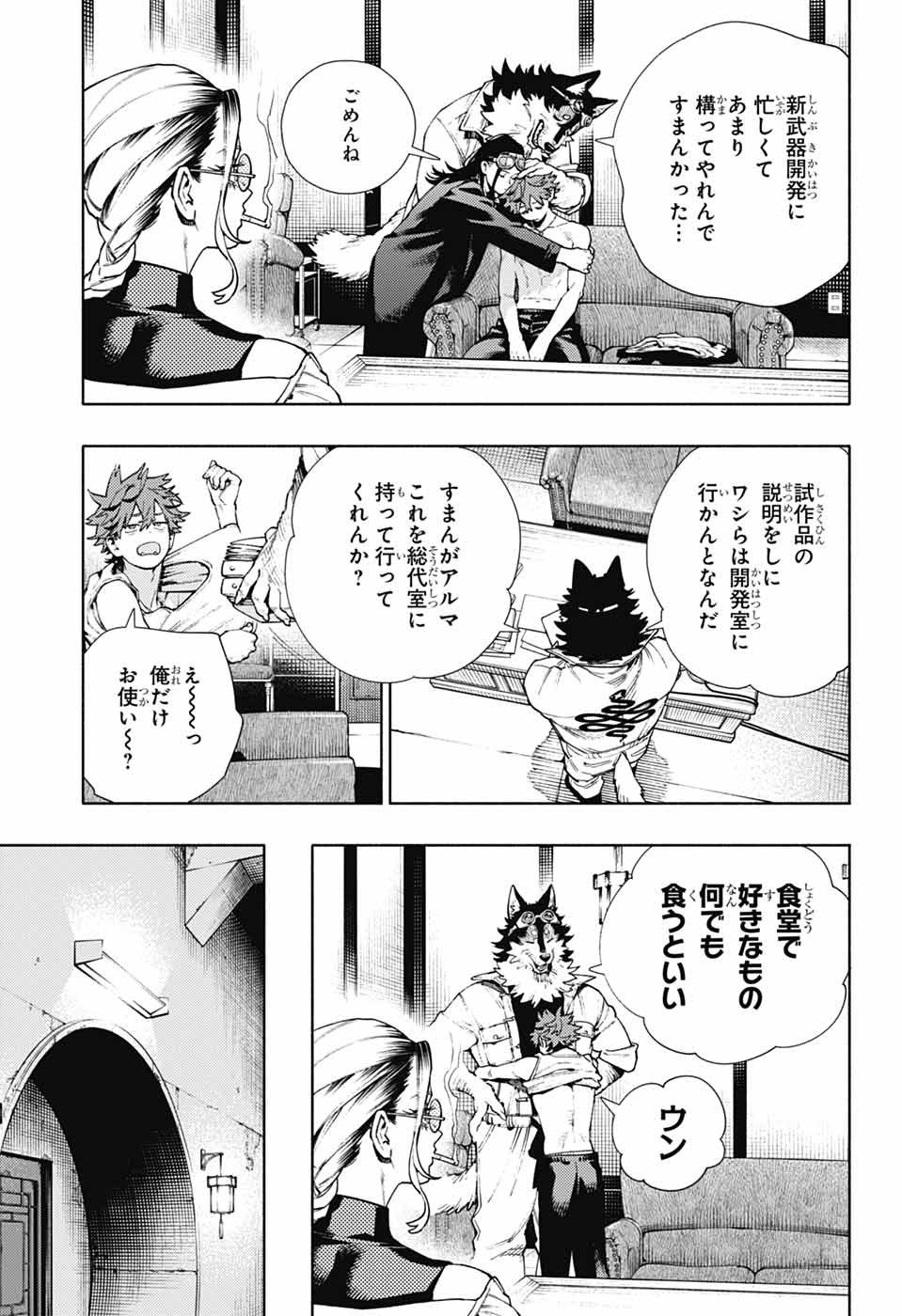 Gokurakugai Chap 27 - Next Chap 28