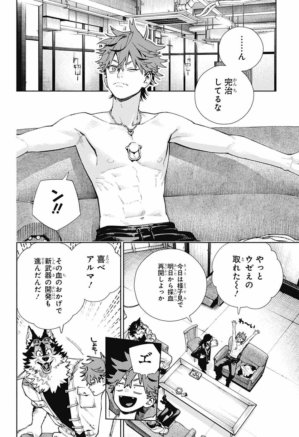 Gokurakugai Chap 27 - Next Chap 28