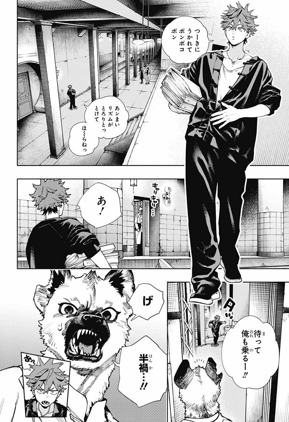 Gokurakugai Chap 27 - Next Chap 28