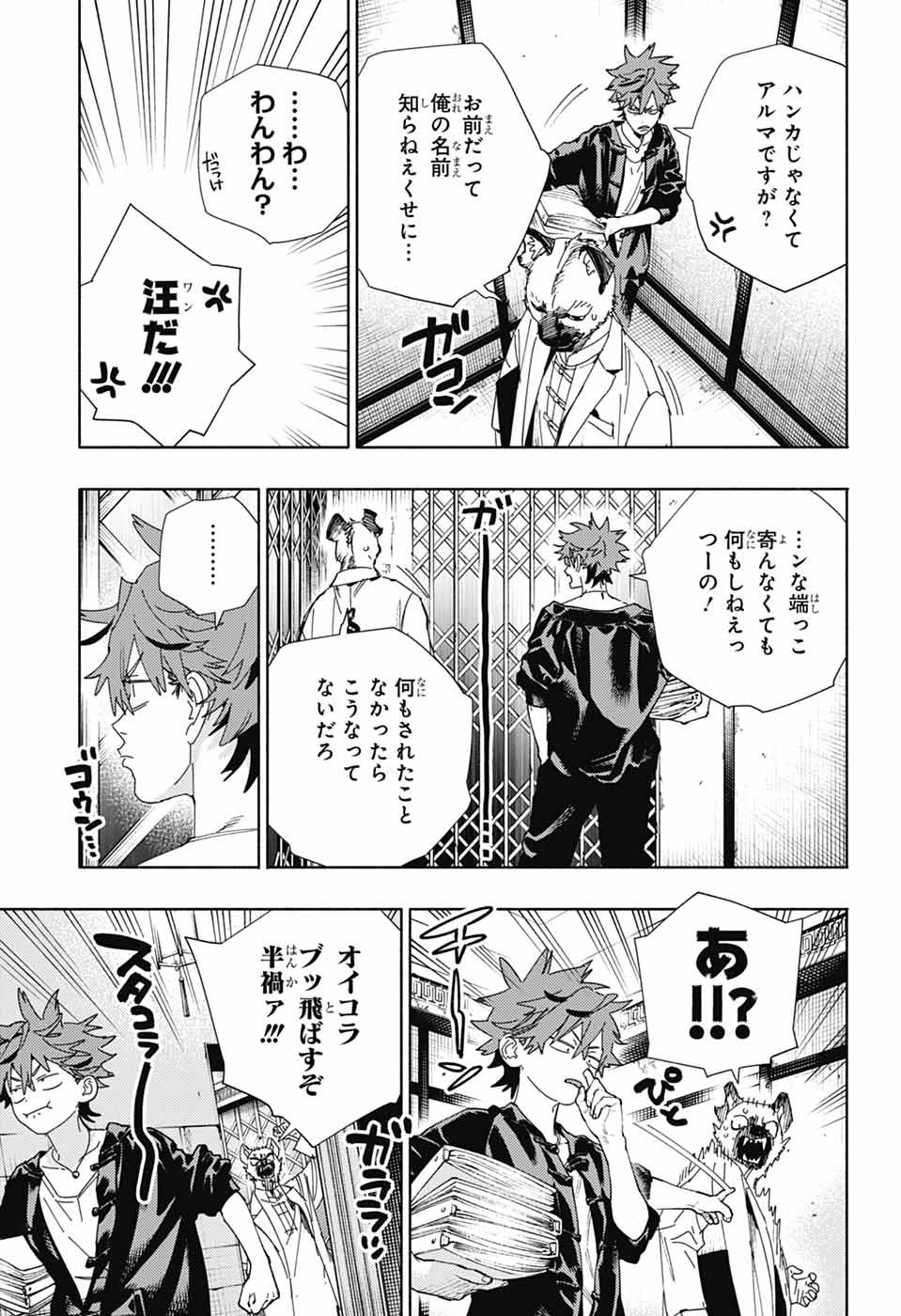 Gokurakugai Chap 27 - Next Chap 28