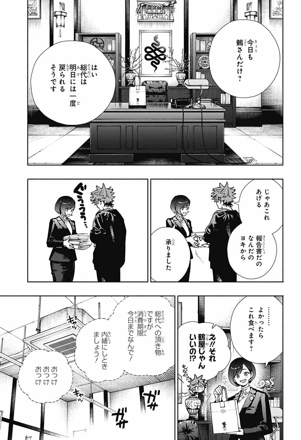 Gokurakugai Chap 27 - Next Chap 28