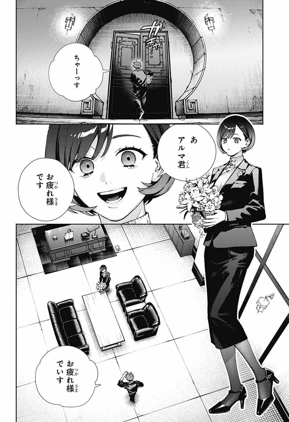 Gokurakugai Chap 27 - Next Chap 28