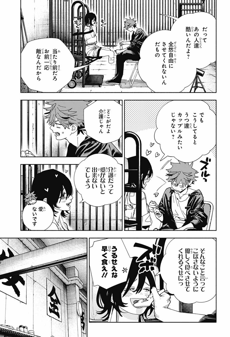 Gokurakugai Chap 27 - Next Chap 28