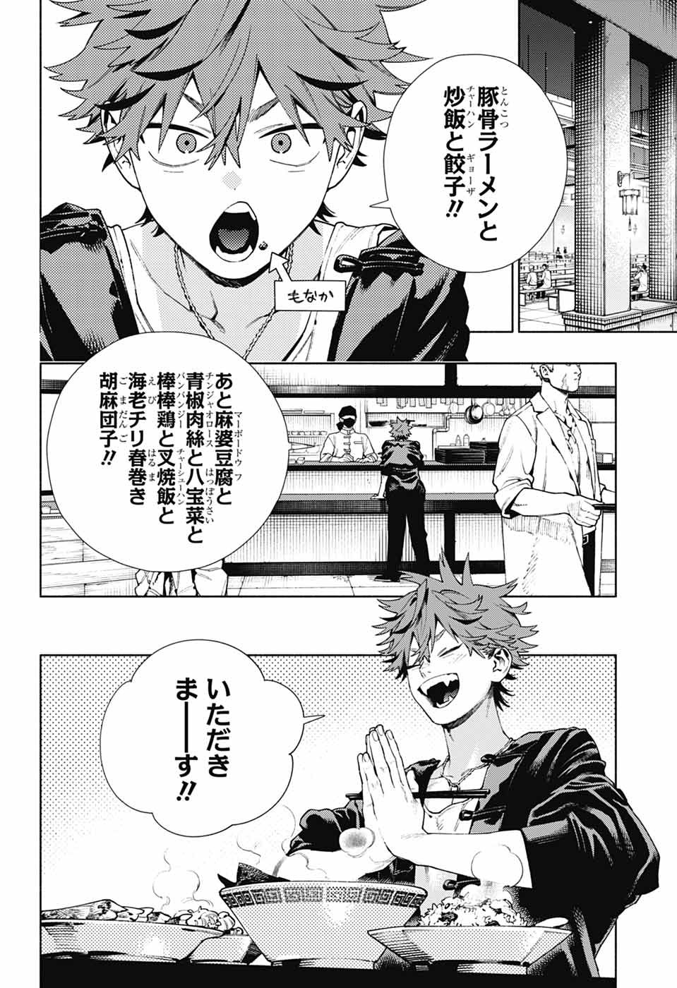 Gokurakugai Chap 27 - Next Chap 28