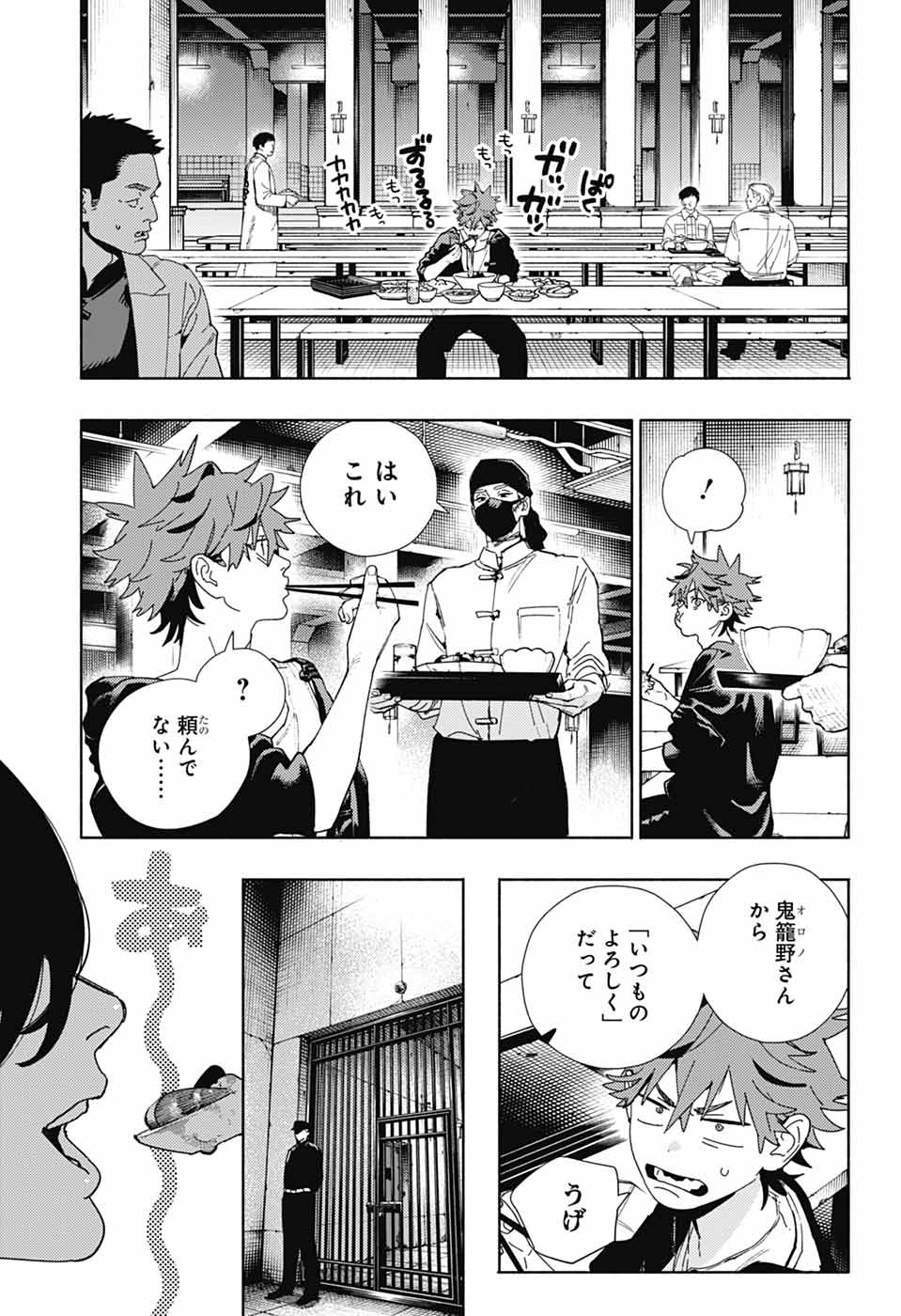 Gokurakugai Chap 27 - Next Chap 28