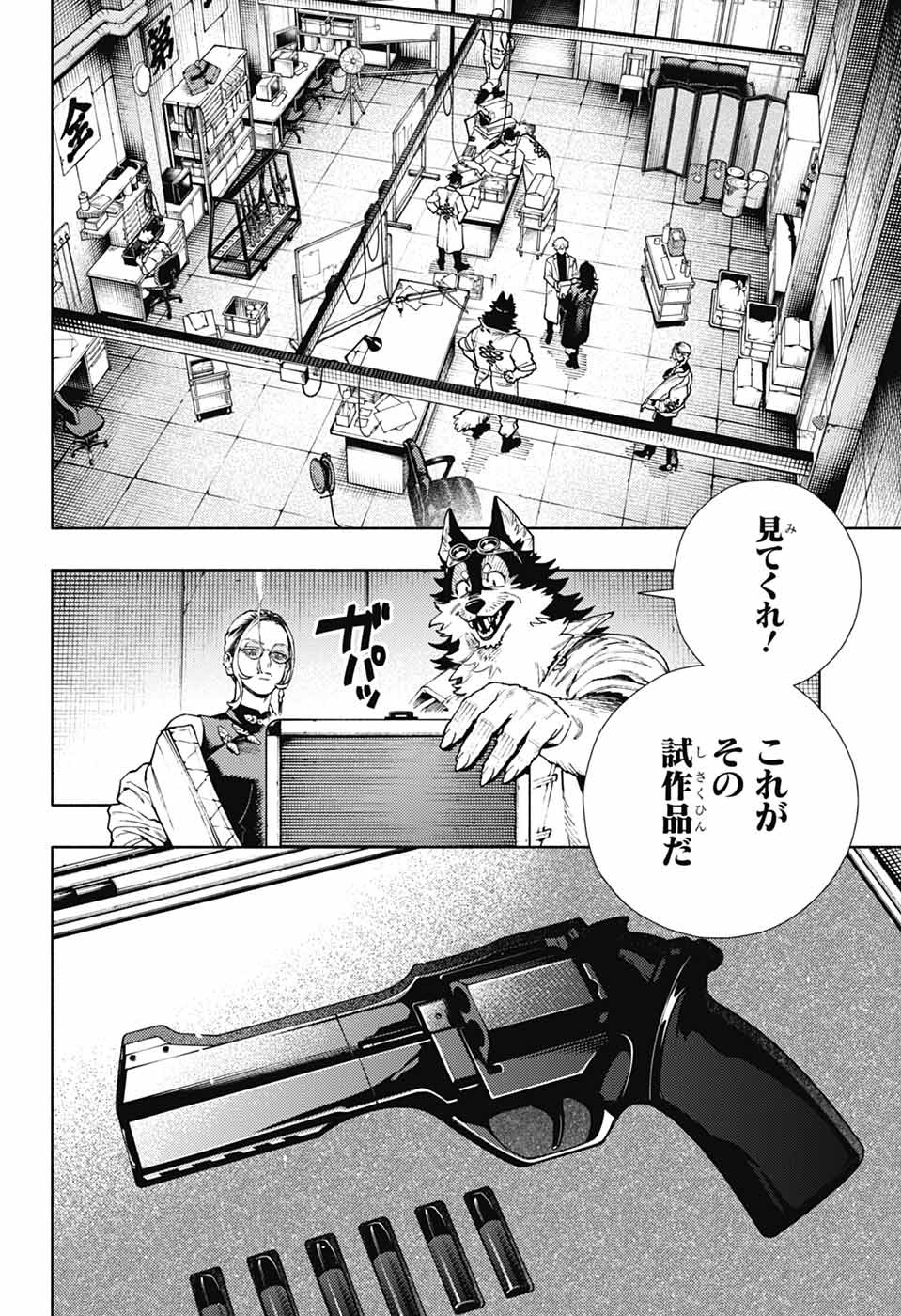 Gokurakugai Chap 27 - Next Chap 28