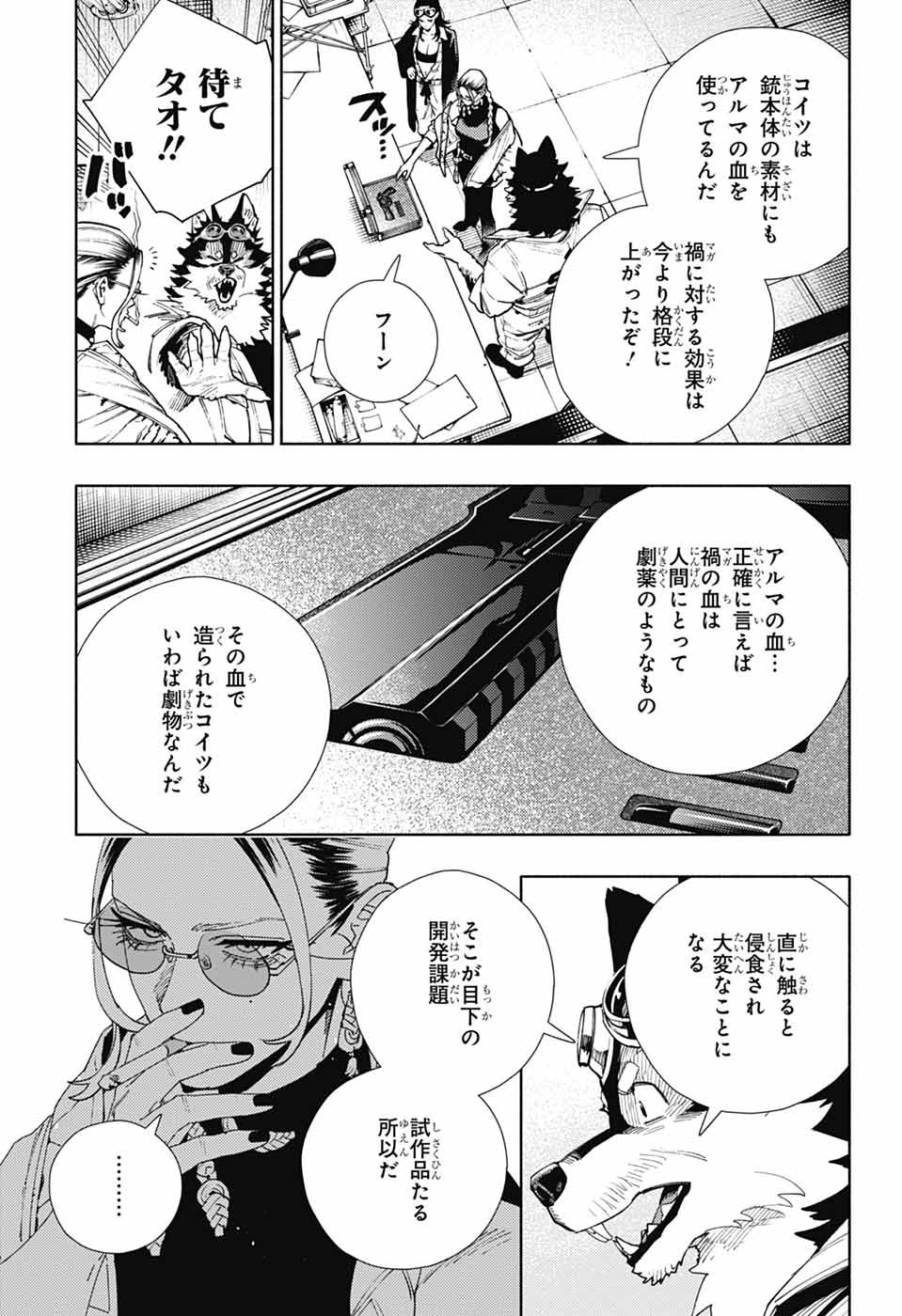 Gokurakugai Chap 27 - Next Chap 28