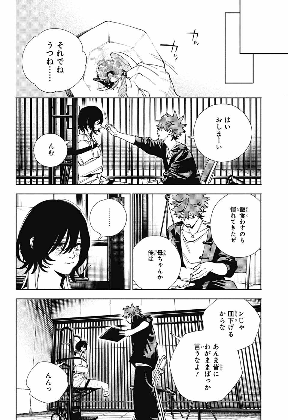 Gokurakugai Chap 27 - Next Chap 28