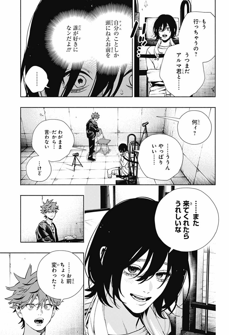 Gokurakugai Chap 27 - Next Chap 28