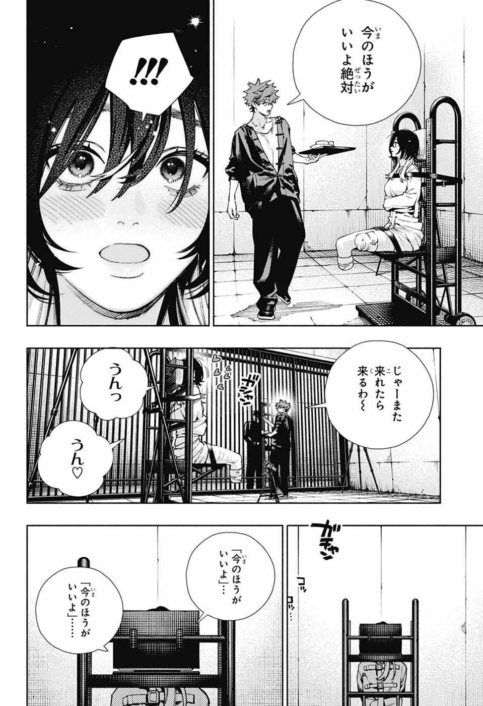 Gokurakugai Chap 27 - Next Chap 28