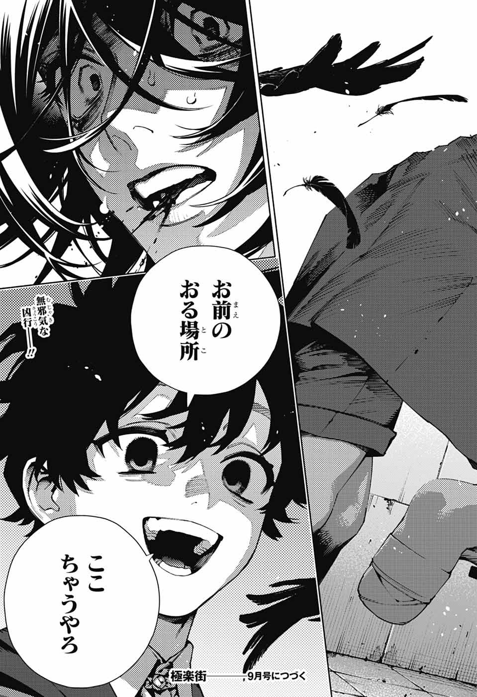 Gokurakugai Chap 27 - Next Chap 28