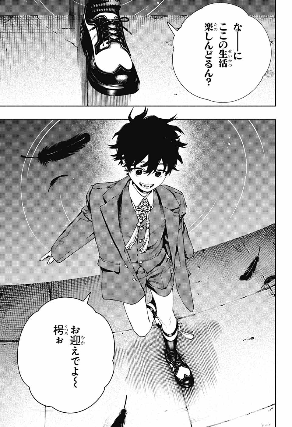 Gokurakugai Chap 27 - Next Chap 28