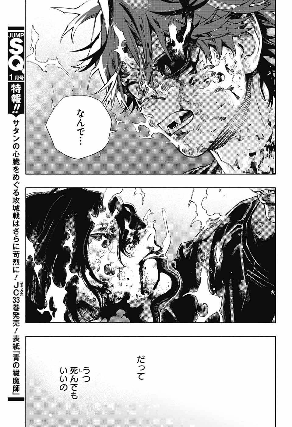 Gokurakugai Chap 31 - Next Chap 32