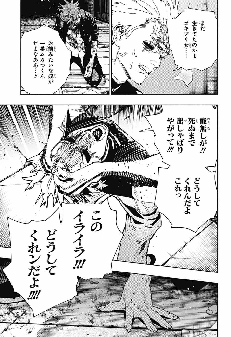 Gokurakugai Chap 31 - Next Chap 32