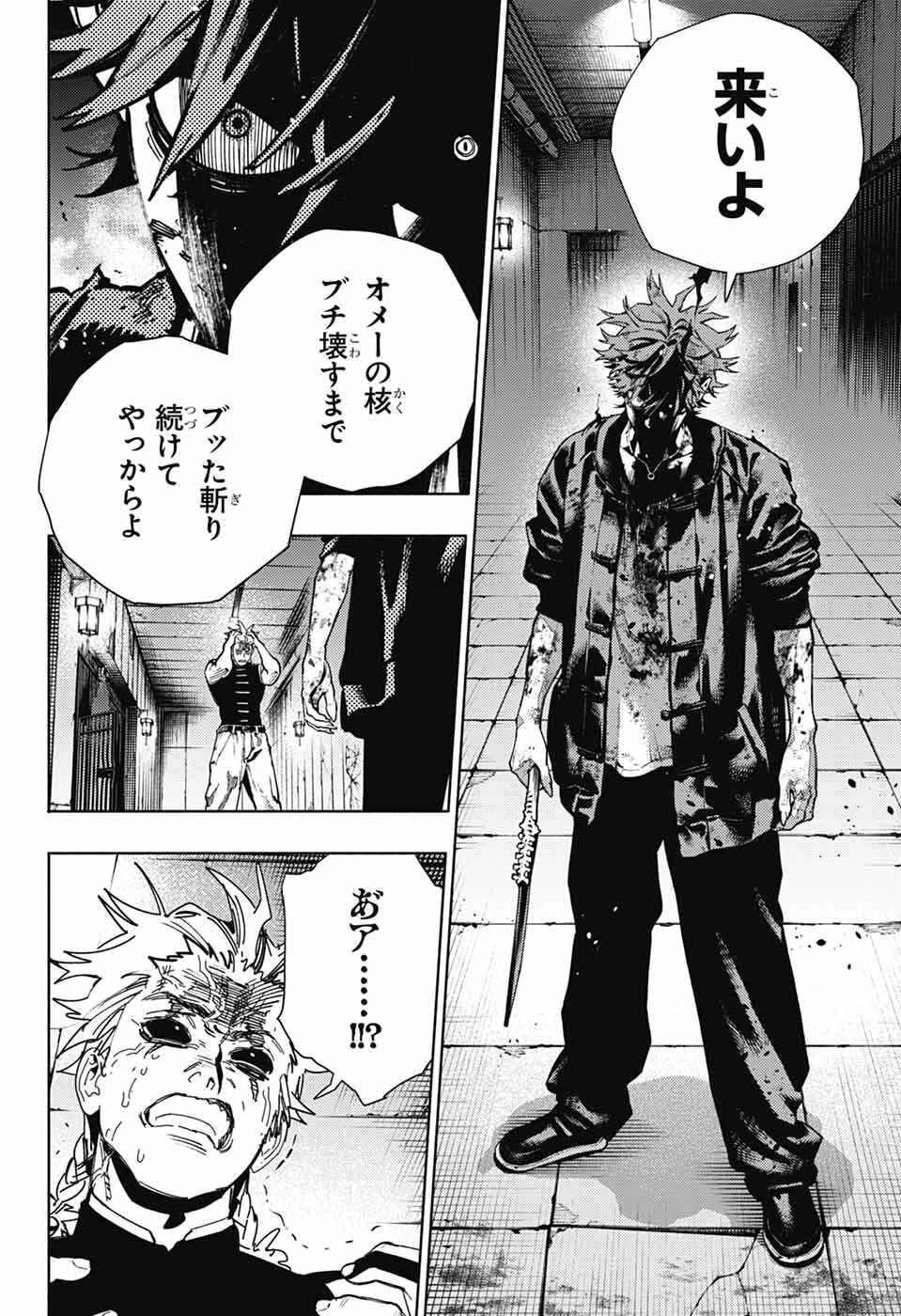 Gokurakugai Chap 31 - Next Chap 32