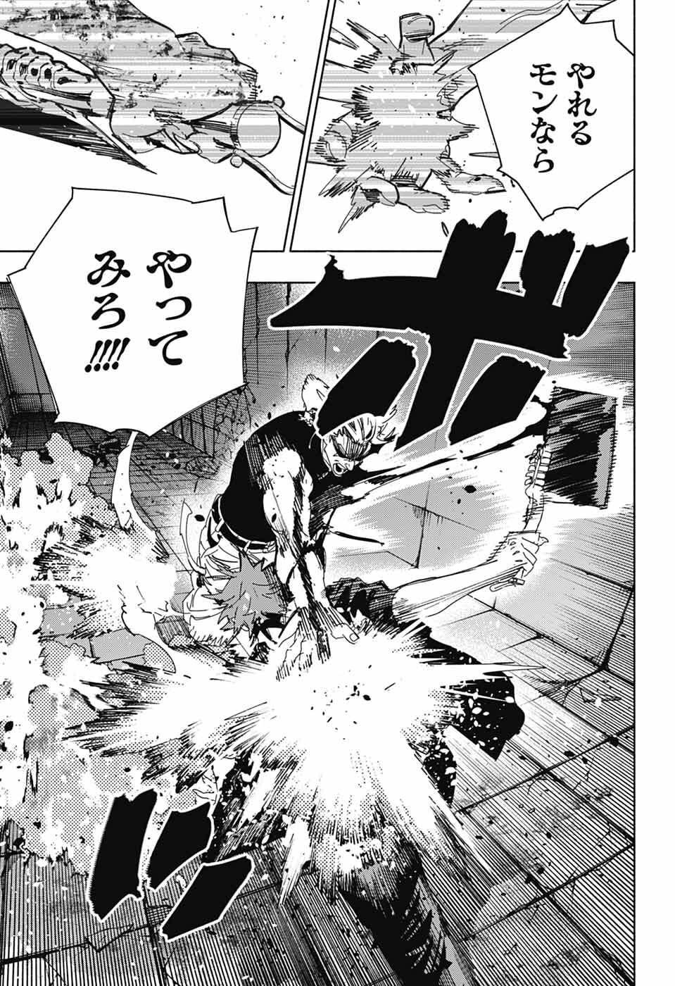 Gokurakugai Chap 31 - Next Chap 32
