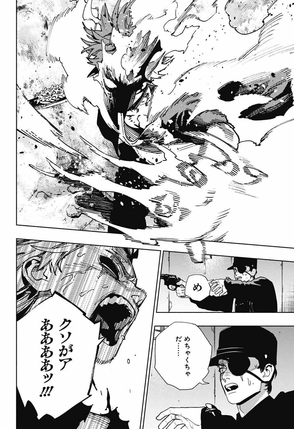 Gokurakugai Chap 31 - Next Chap 32