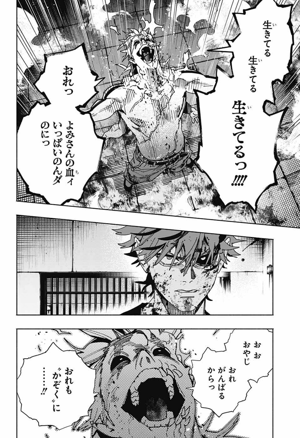 Gokurakugai Chap 31 - Next Chap 32