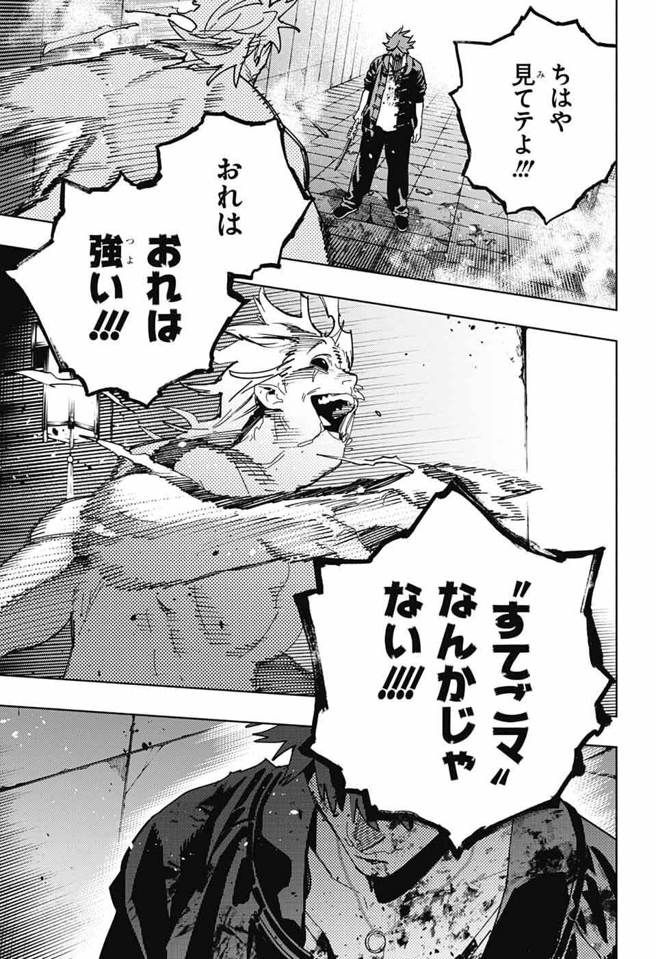 Gokurakugai Chap 31 - Next Chap 32