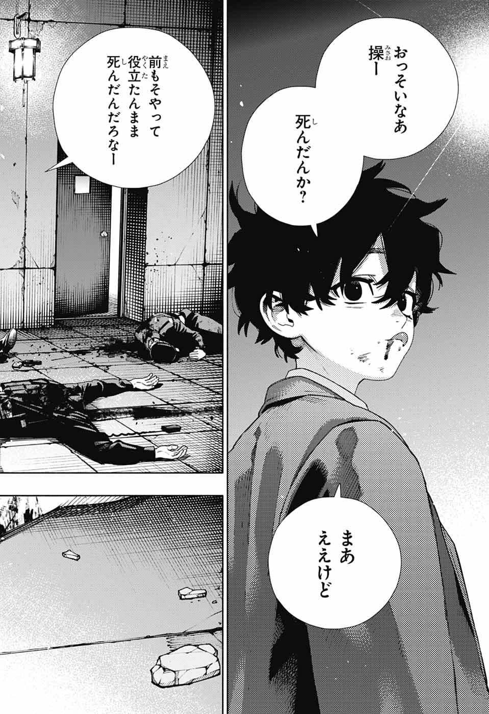 Gokurakugai Chap 31 - Next Chap 32