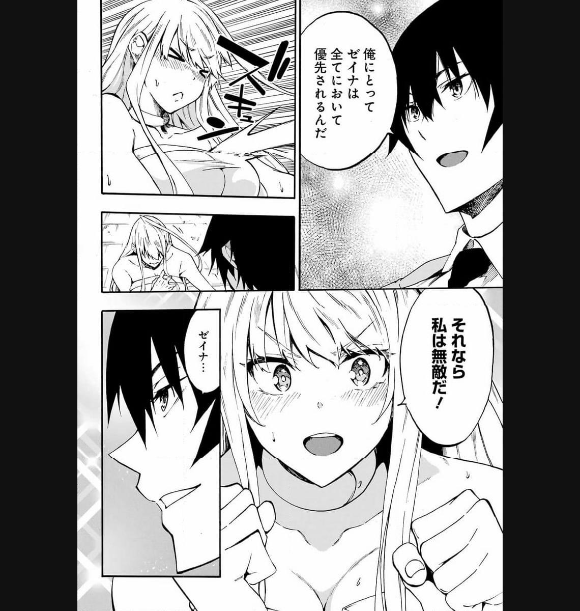 Gokusotsu Kraken Chap 14 - Next Chap 15