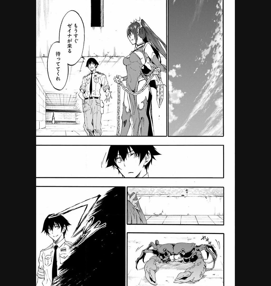 Gokusotsu Kraken Chap 14 - Next Chap 15