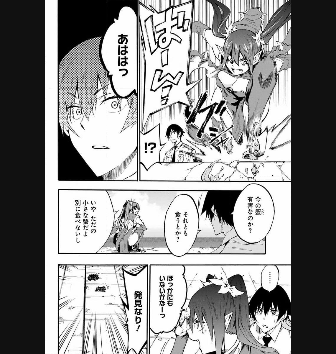 Gokusotsu Kraken Chap 14 - Next Chap 15