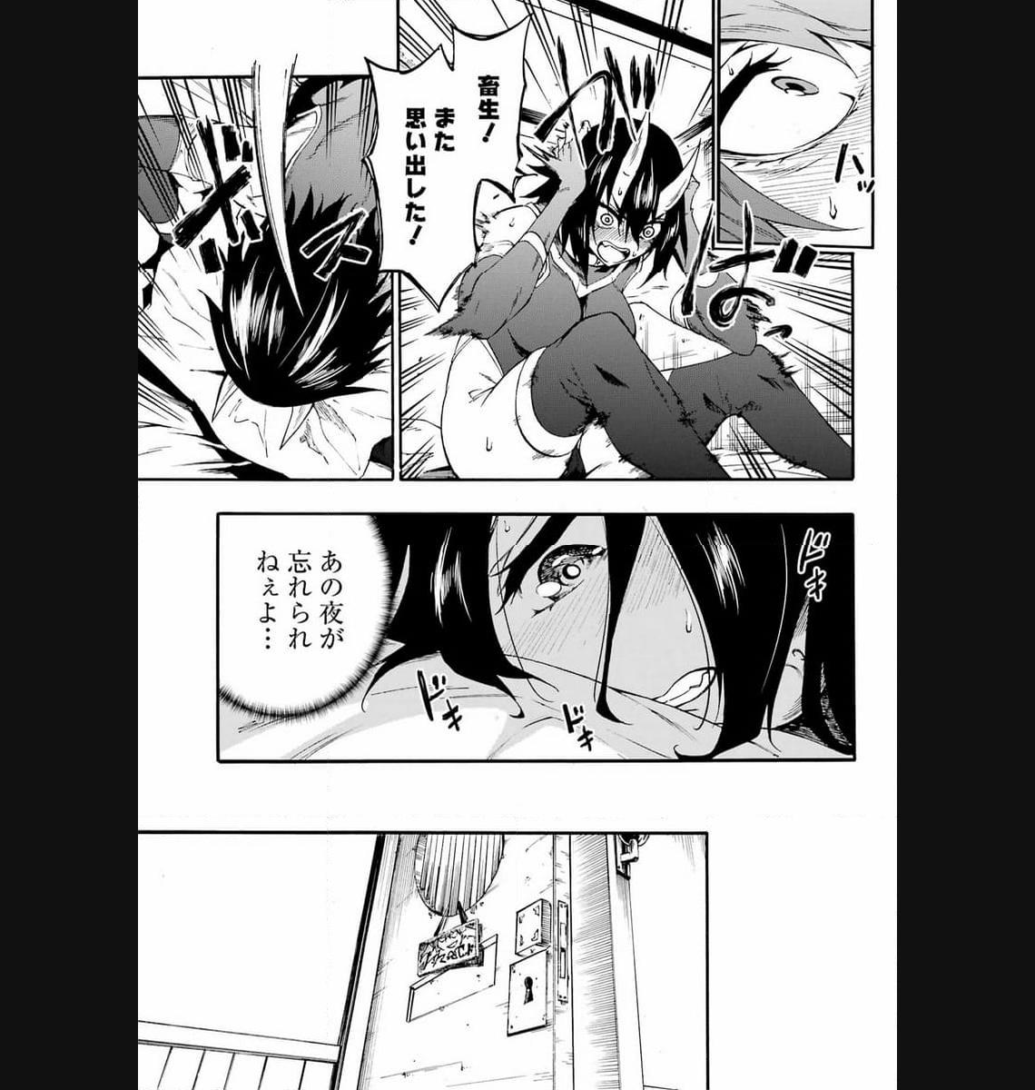 Gokusotsu Kraken Chap 14 - Next Chap 15