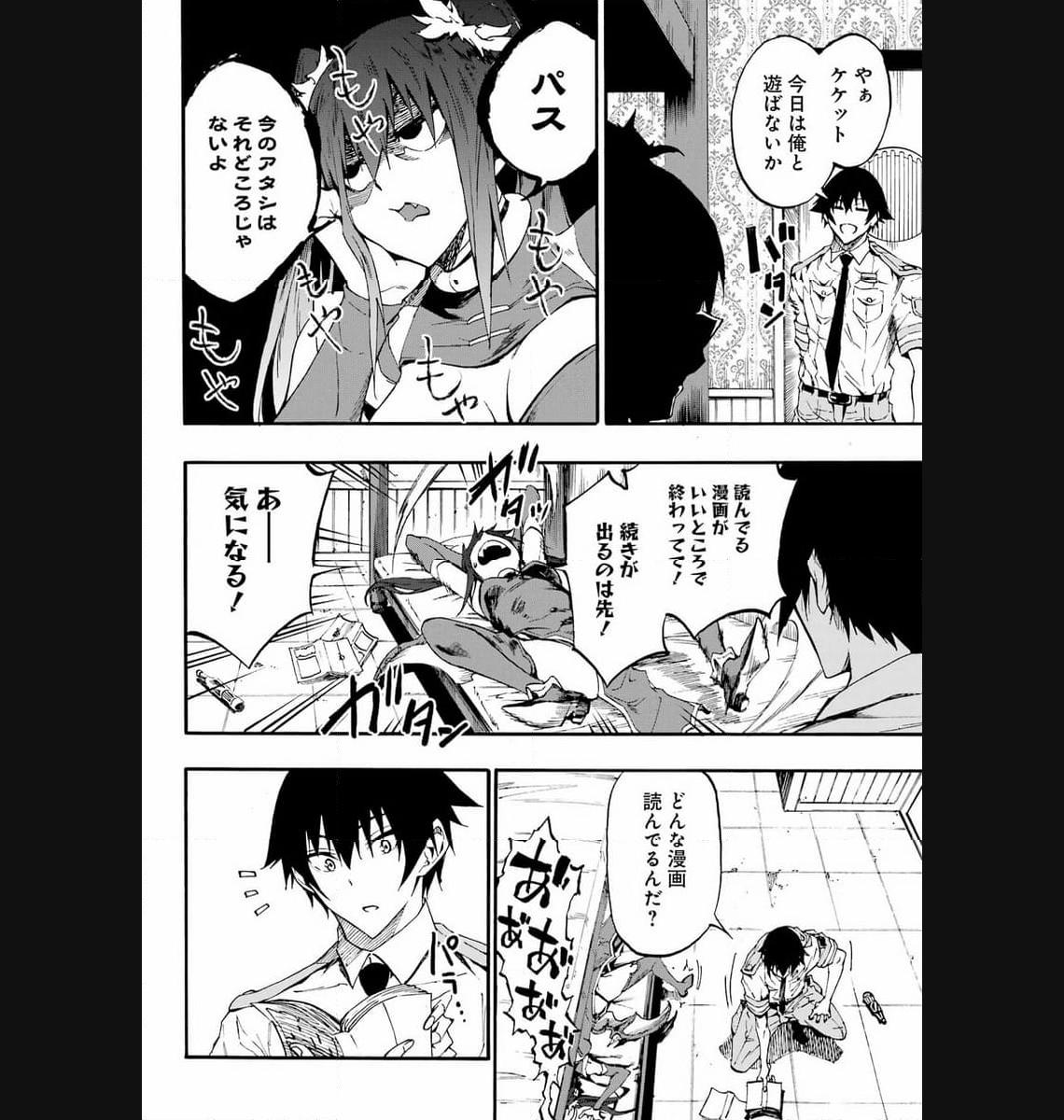 Gokusotsu Kraken Chap 14 - Next Chap 15
