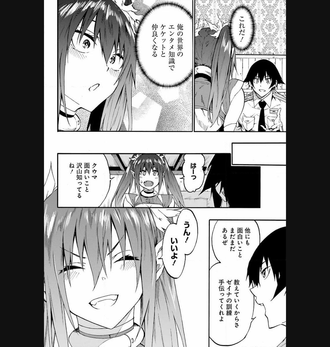Gokusotsu Kraken Chap 14 - Next Chap 15