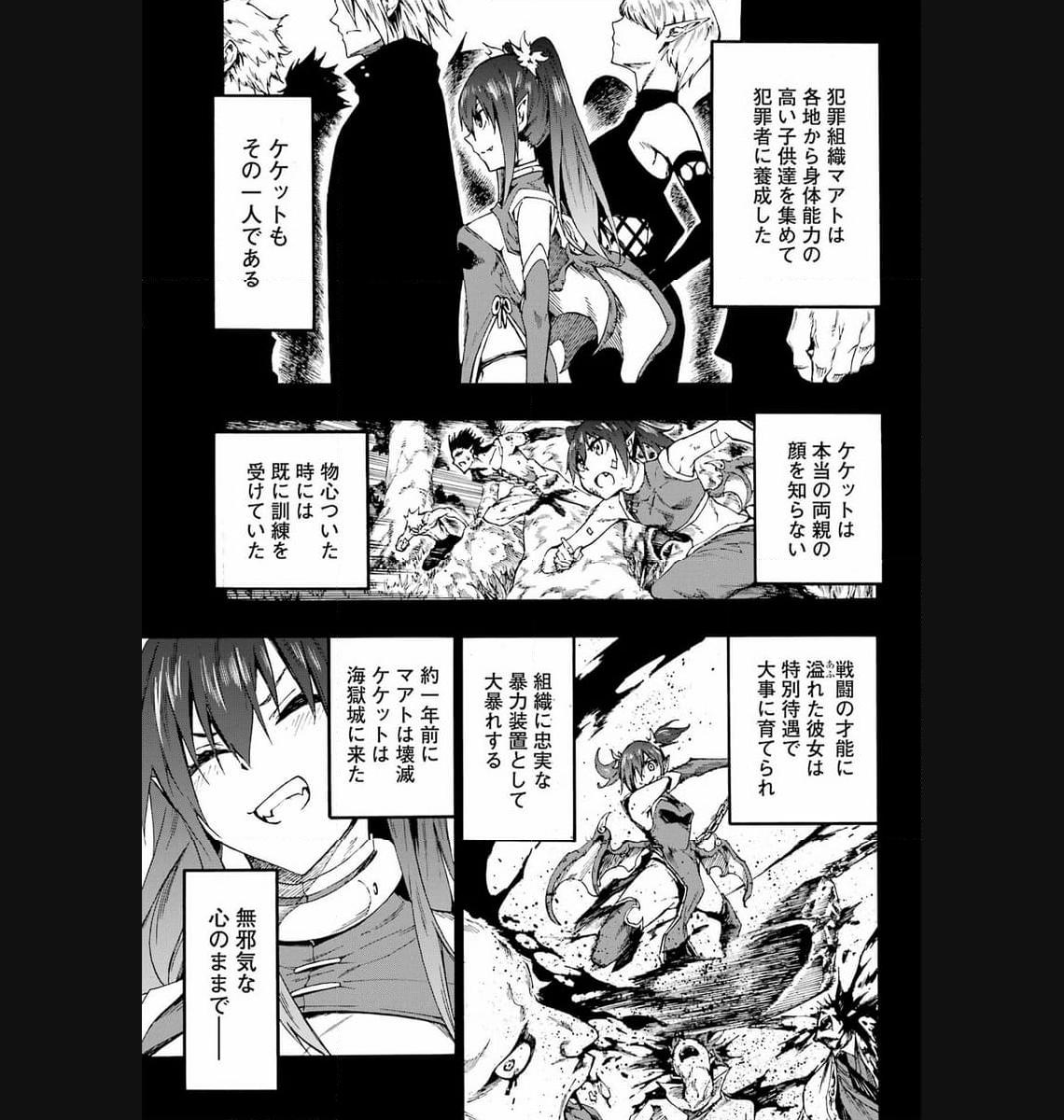 Gokusotsu Kraken Chap 14 - Next Chap 15