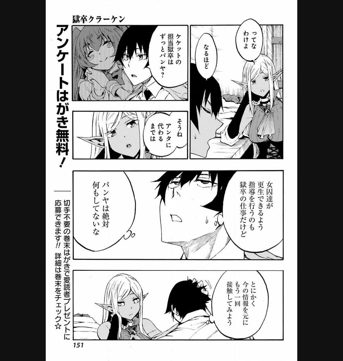Gokusotsu Kraken Chap 14 - Next Chap 15