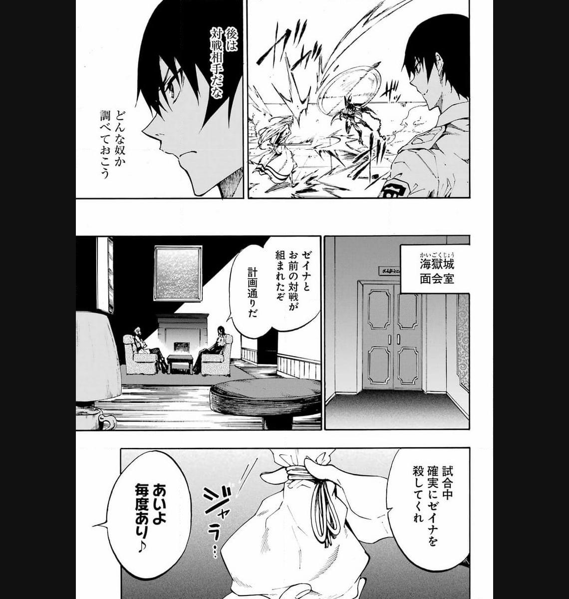 Gokusotsu Kraken Chap 14 - Next Chap 15