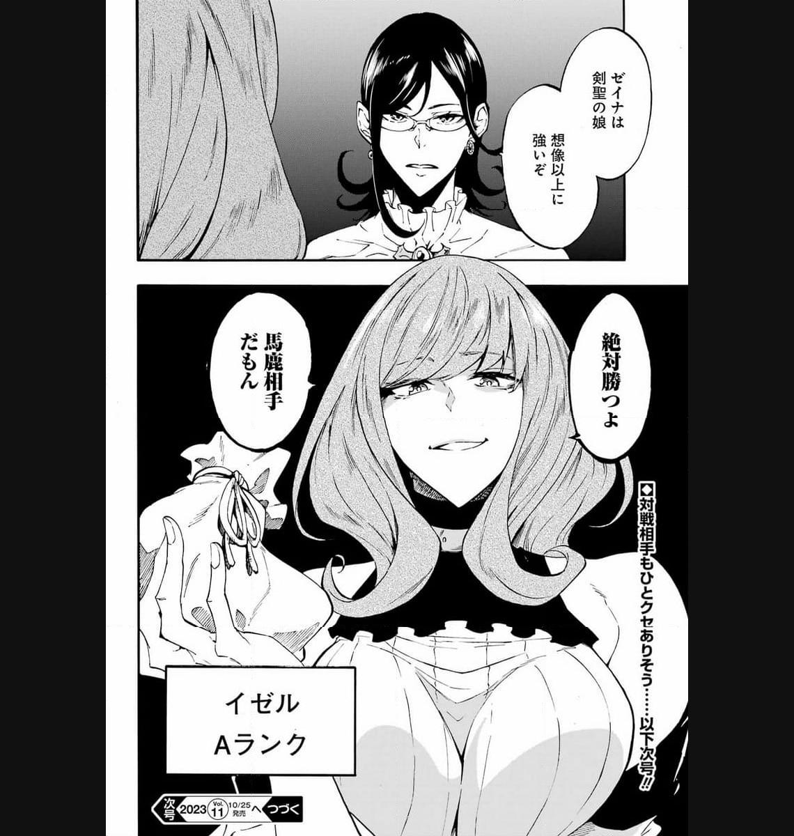 Gokusotsu Kraken Chap 14 - Next Chap 15