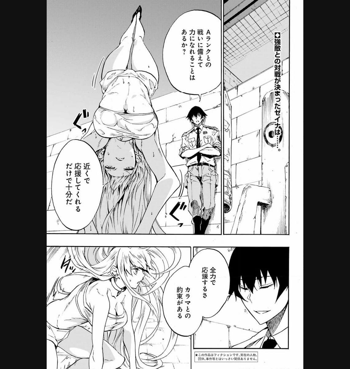 Gokusotsu Kraken Chap 14 - Next Chap 15