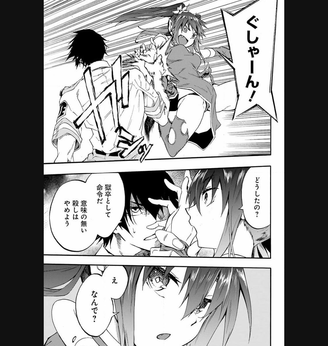 Gokusotsu Kraken Chap 14 - Next Chap 15