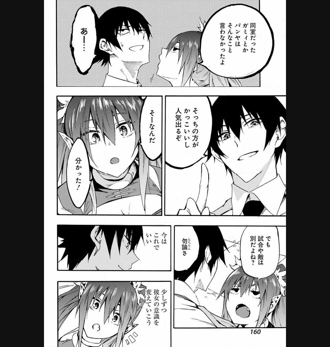 Gokusotsu Kraken Chap 14 - Next Chap 15