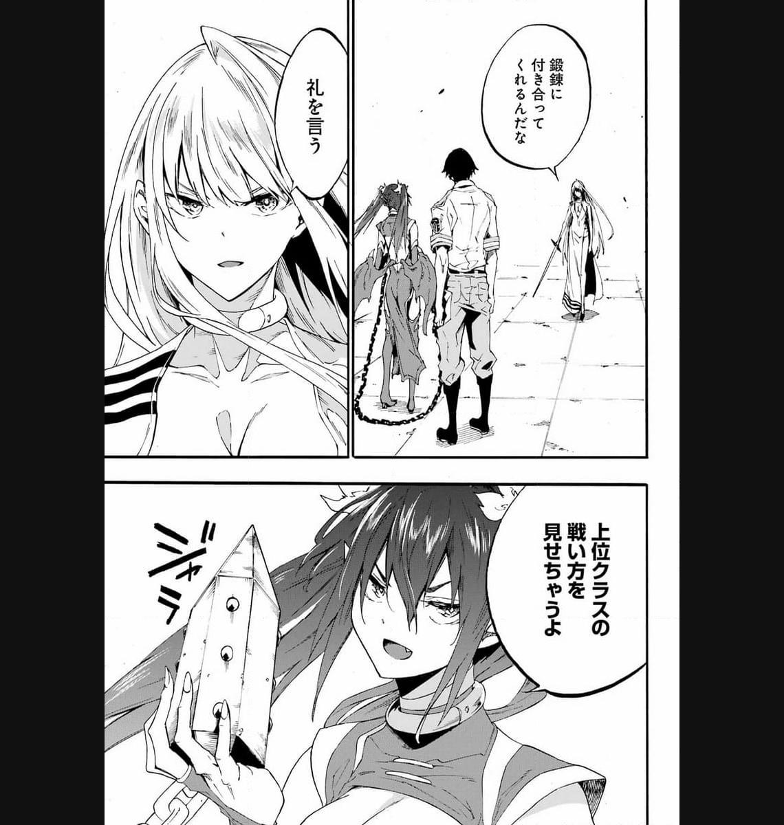 Gokusotsu Kraken Chap 14 - Next Chap 15