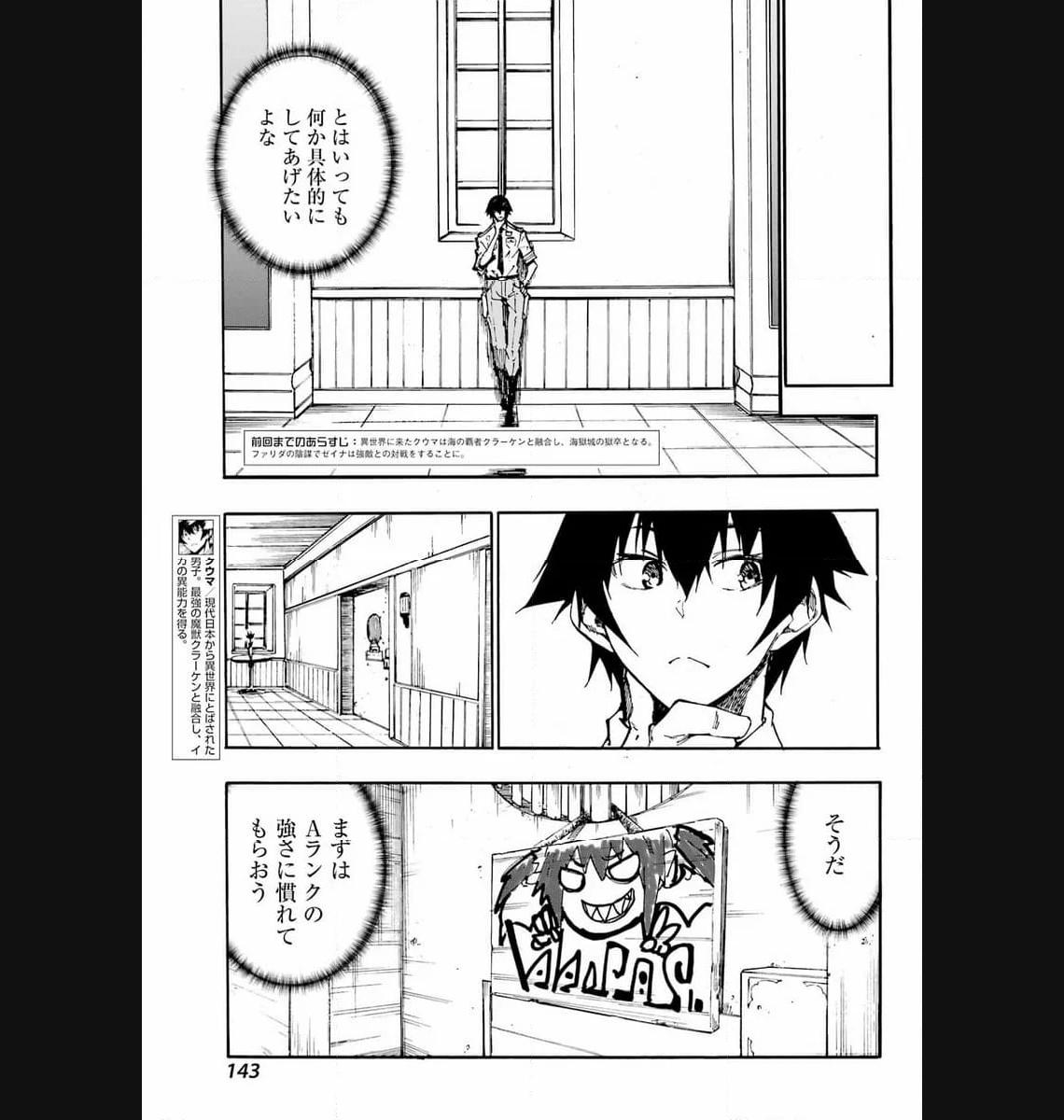 Gokusotsu Kraken Chap 14 - Next Chap 15