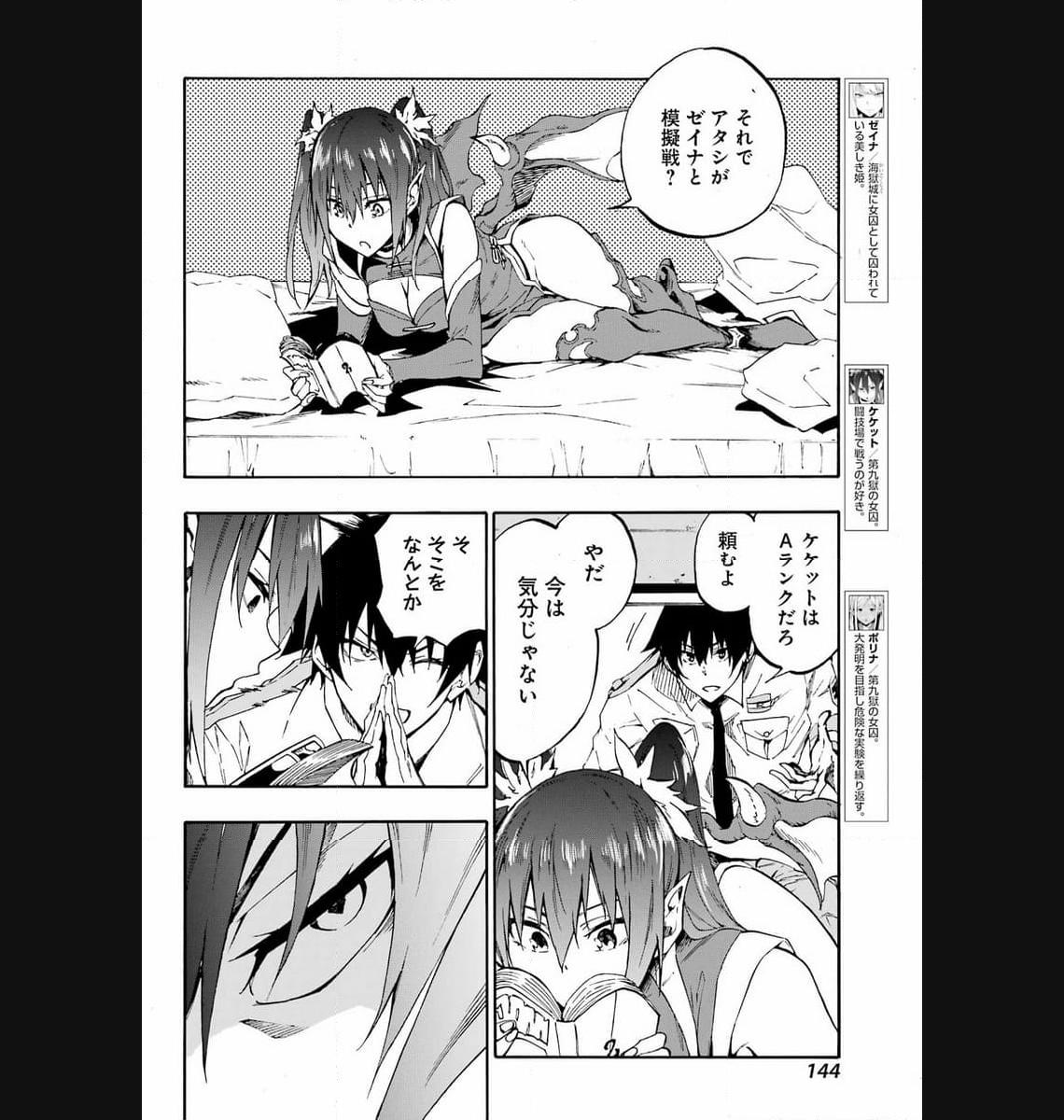 Gokusotsu Kraken Chap 14 - Next Chap 15