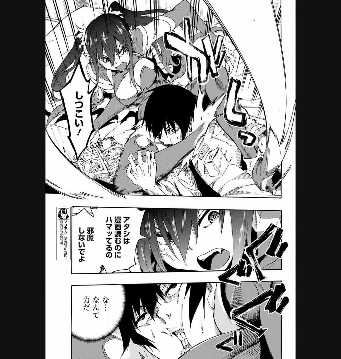 Gokusotsu Kraken Chap 14 - Next Chap 15