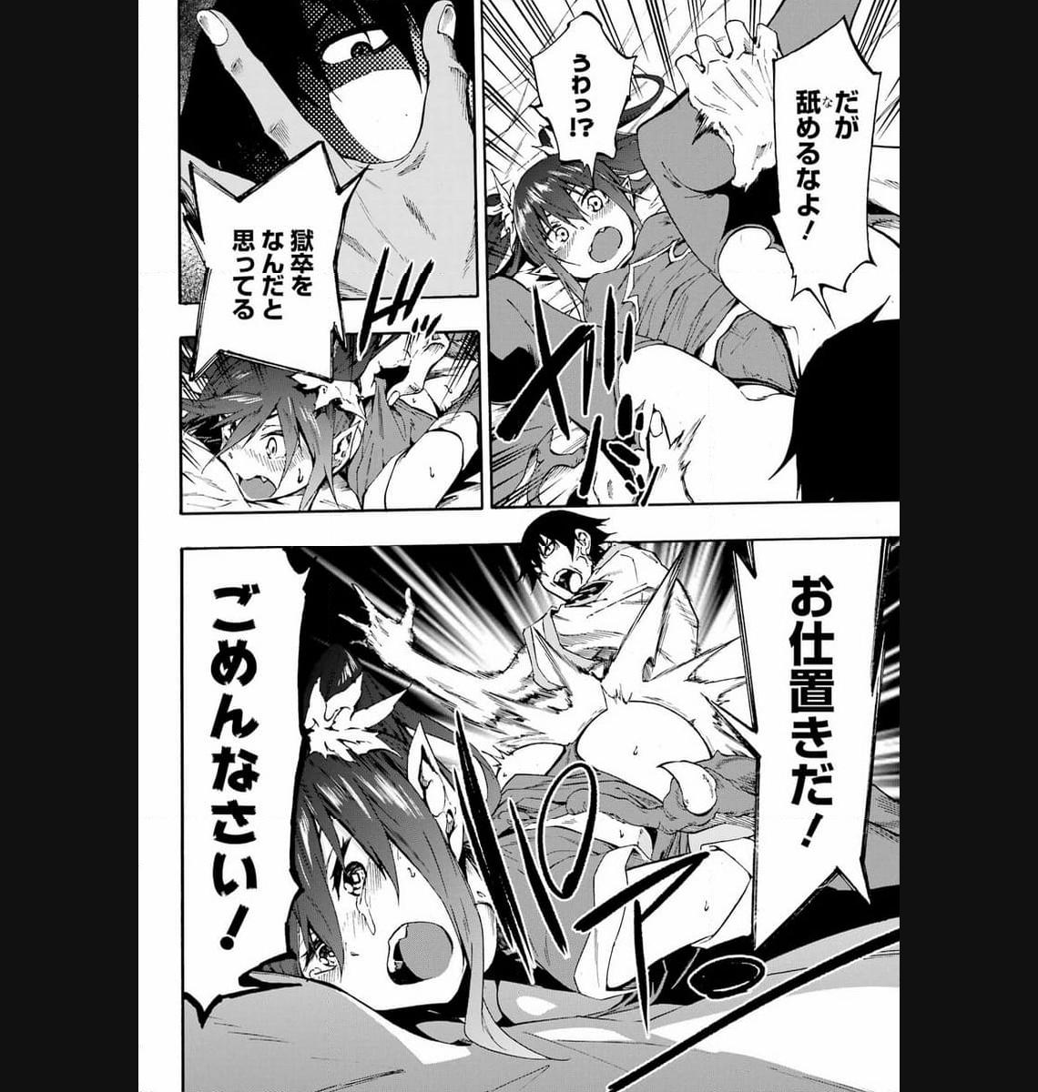 Gokusotsu Kraken Chap 14 - Next Chap 15